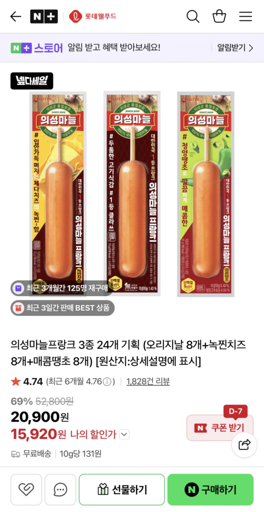 24 Frank tỏi Uiseong gồm 3 loại (8 nguyên bản + 8 phô mai tan chảy + 8 ớt cay)