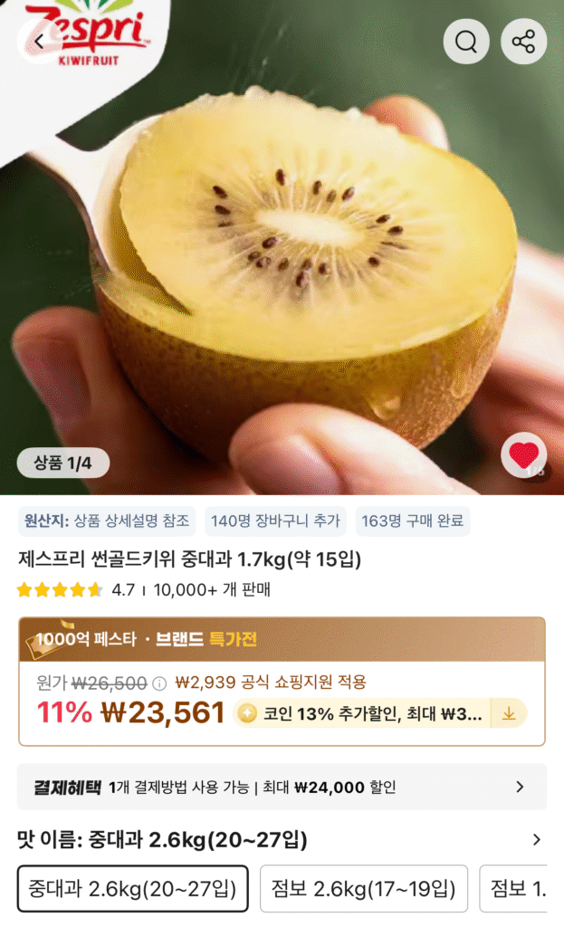 Kiwi Zespri Sungold Kiwi Vừa 2.6kg