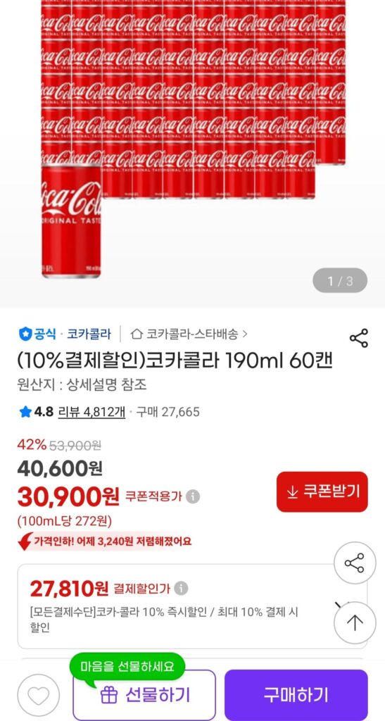 Coca Cola 190ml 60 lon