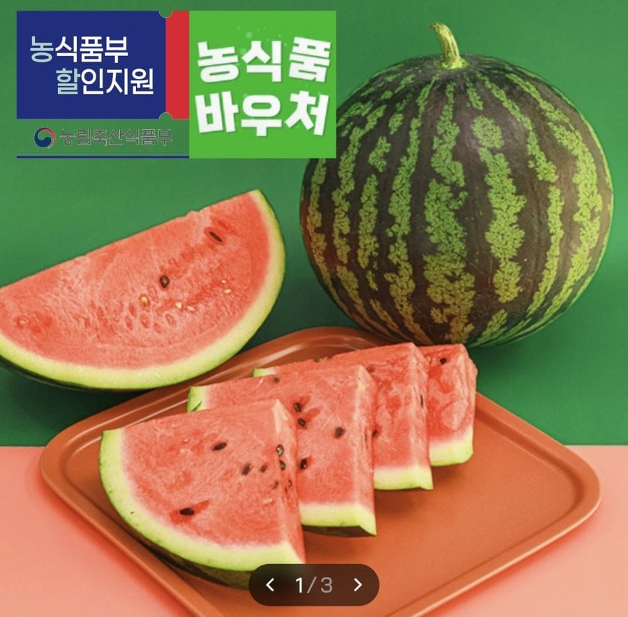 Dưa Hấu 8kg chính hãng không độc hại