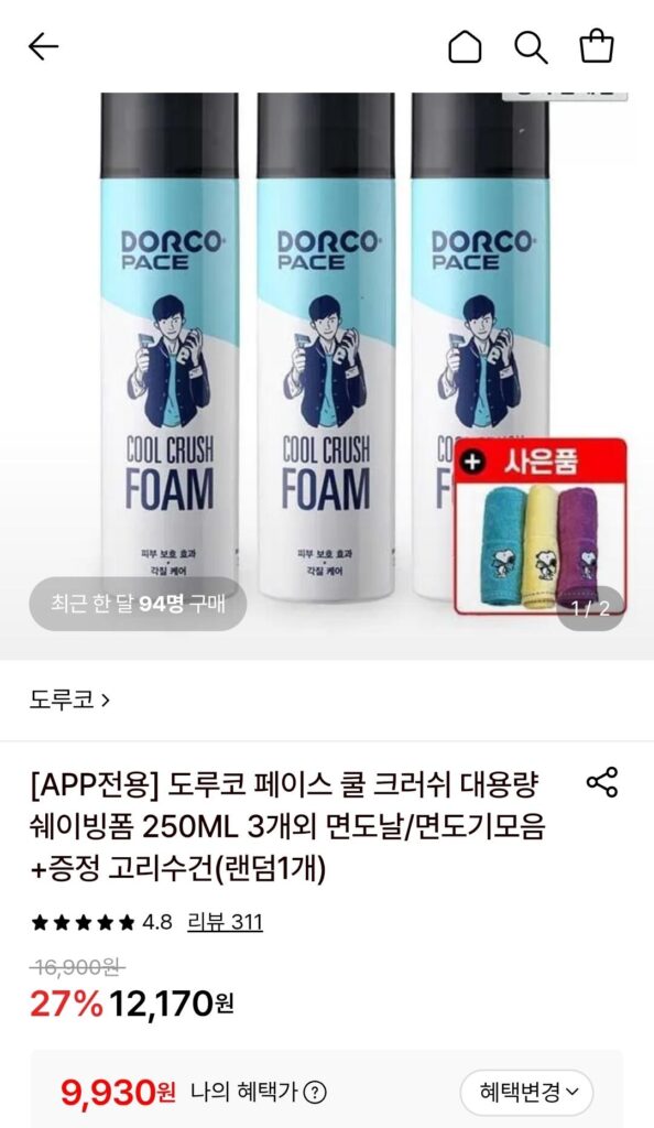 Bọt cạo râu Dorco Cool Crush Dung tích lớn 250ml 3 cái