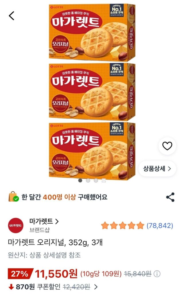 Margaret Original, 352g, 3 miếng