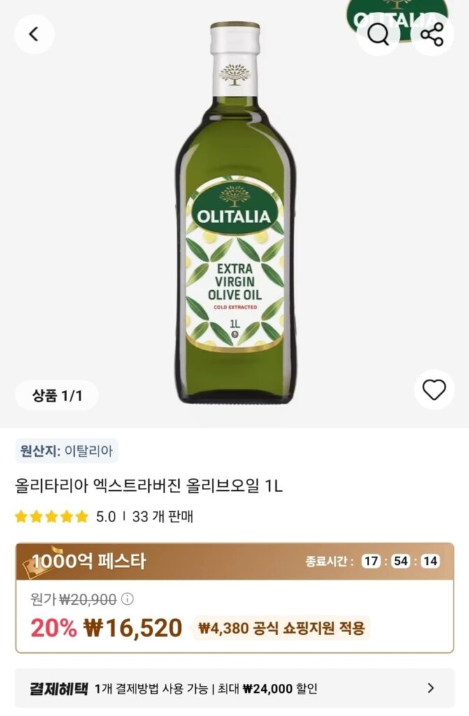 Dầu ô liu Olitaria Extra Virgin 1L