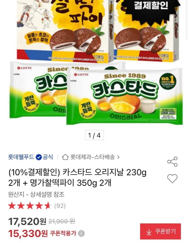 2 bánh sữa trứng nguyên chất 230g + 2 bánh Myeongga Chaltteok 350g