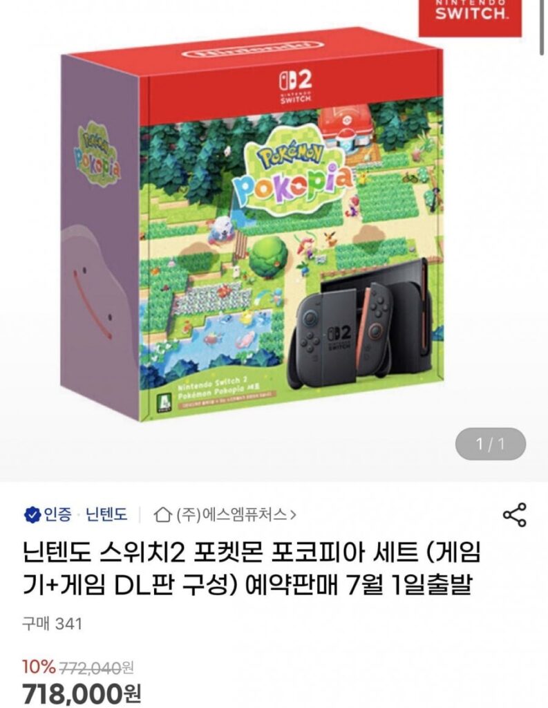 Đặt hàng trước Nintendo Switch 2 Pokemon Pokopia Set (game console + phiên bản game DL)