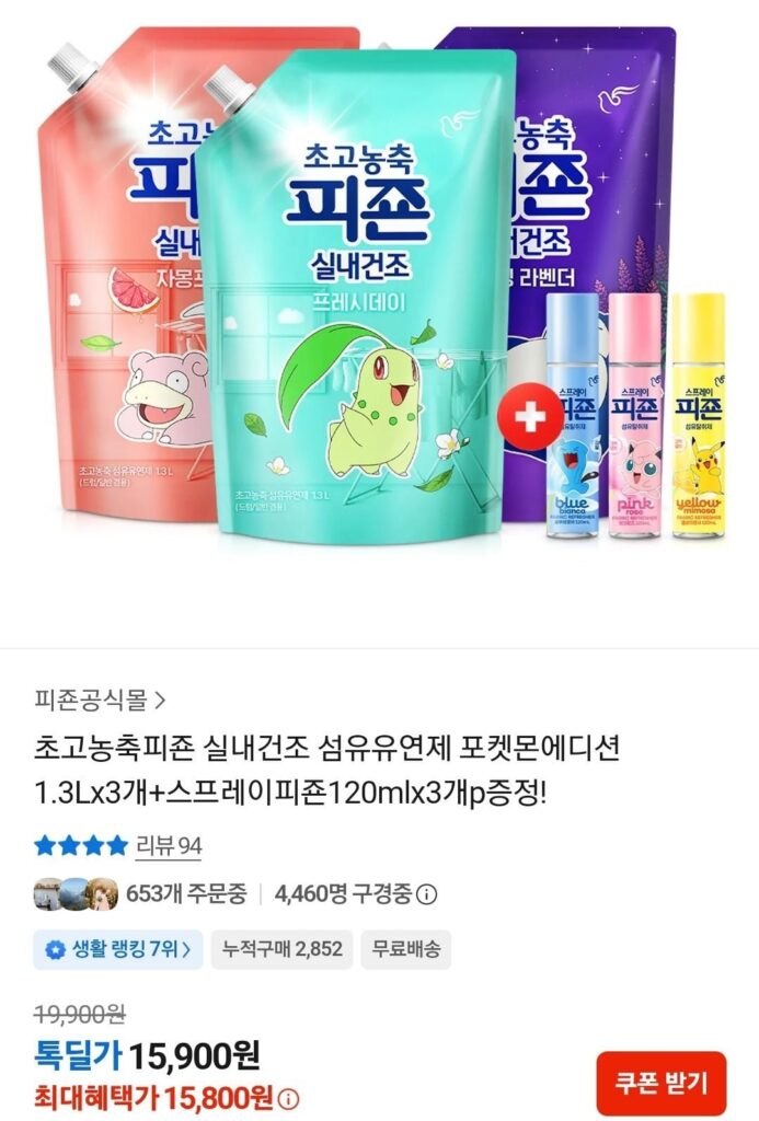 Nước xả vải Pokemon siêu đậm đặc Pigeon 1.3L 2+1 chiếc + tặng kèm