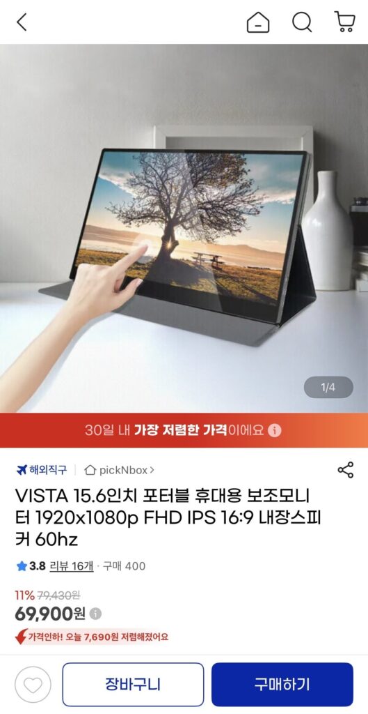 Màn hình phụ di động VISTA 15,6 inch