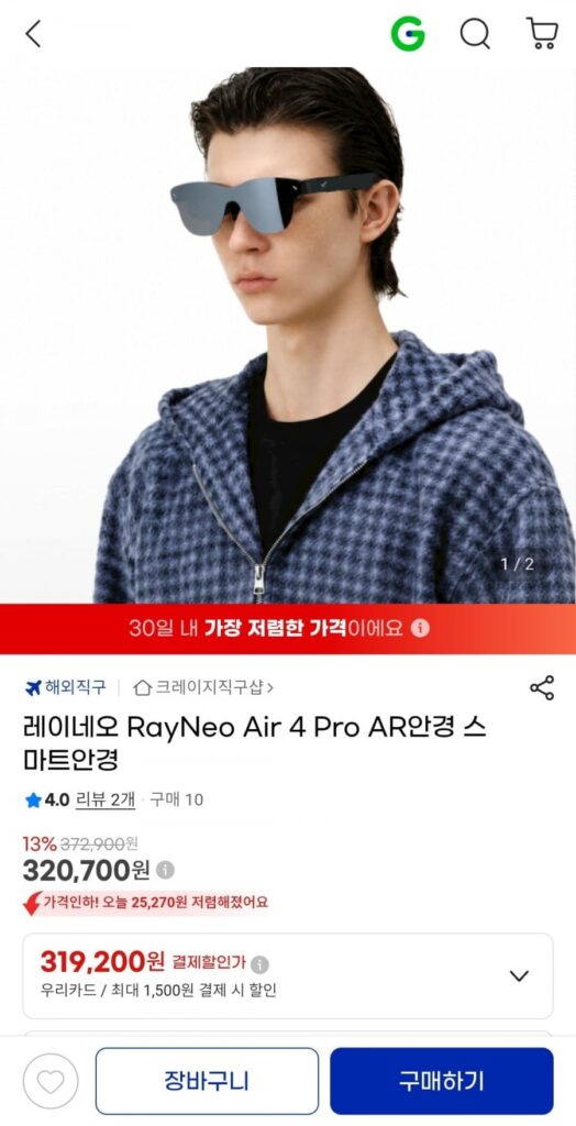 Kính thông minh RayNeo RayNeo Air 4 Pro AR Kính thông minh