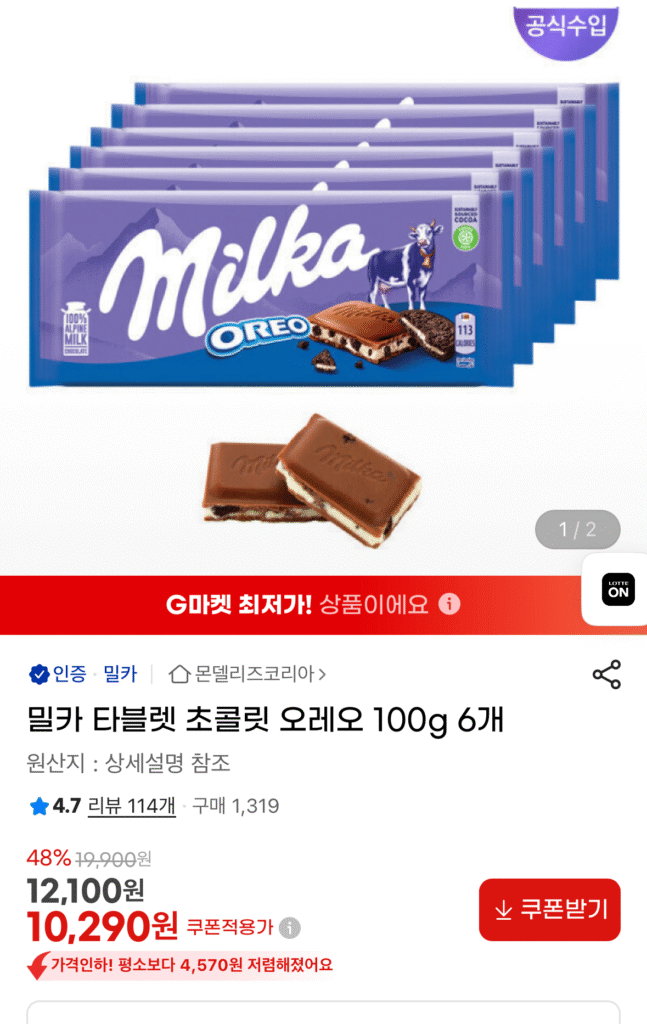 Milka viên sô cô la Oreo