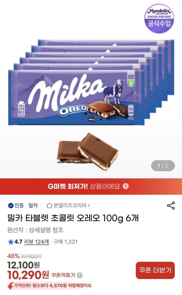 Milka Viên Socola Oreo 100g 6 Viên