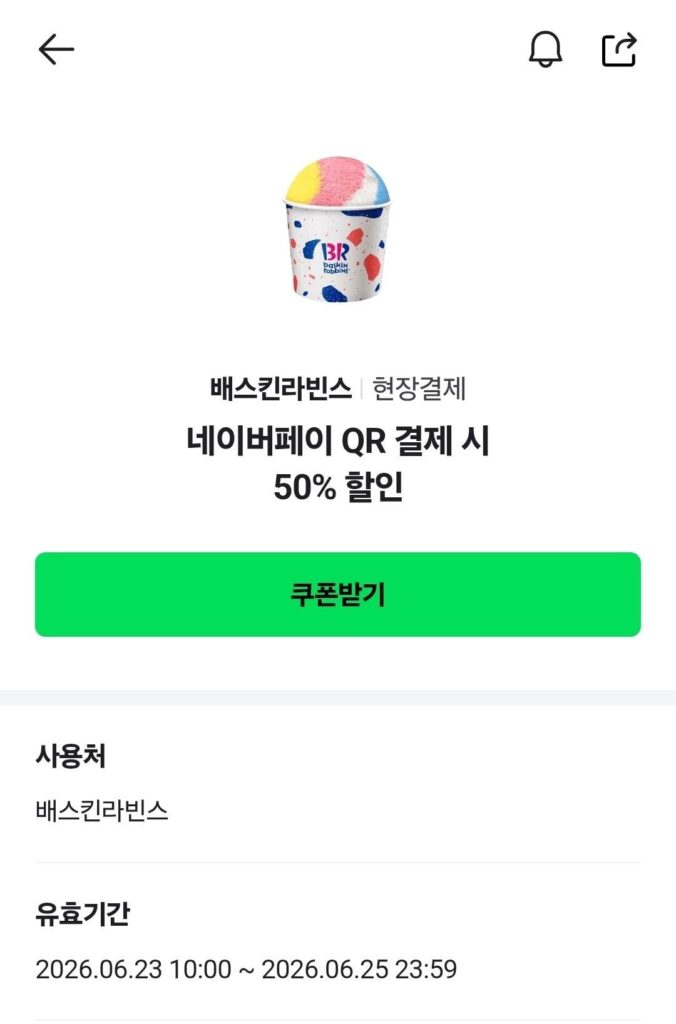 Giảm giá 50% cho tất cả các sản phẩm mua tại cửa hàng Skin Robbins (lên tới 10.000 won)