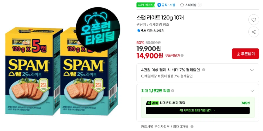 Đèn Spam 120g 10 Cái