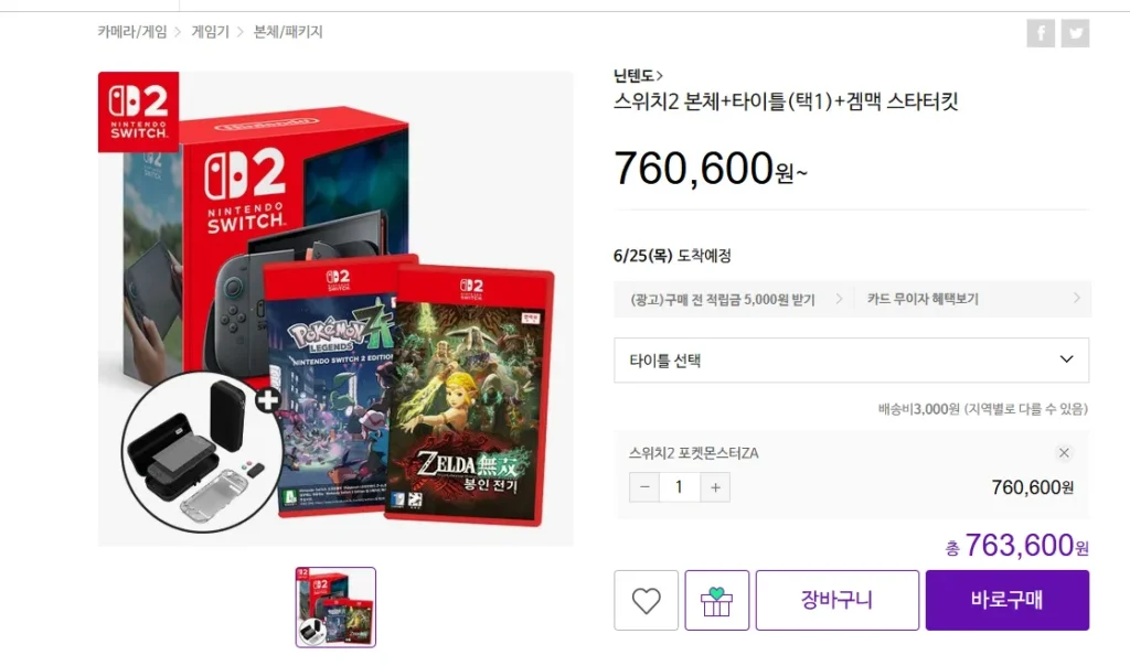 Switch 2 body + Pokémon Legends za + Bộ khởi động GameMac