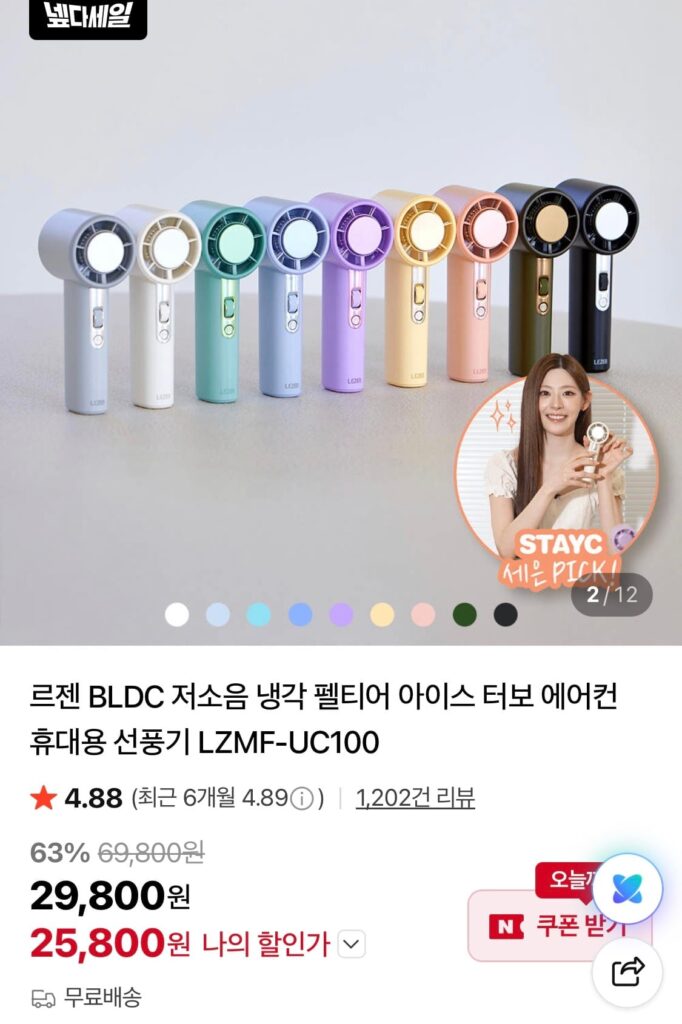 Quạt làm mát di động LeZen LZMF-UC100 