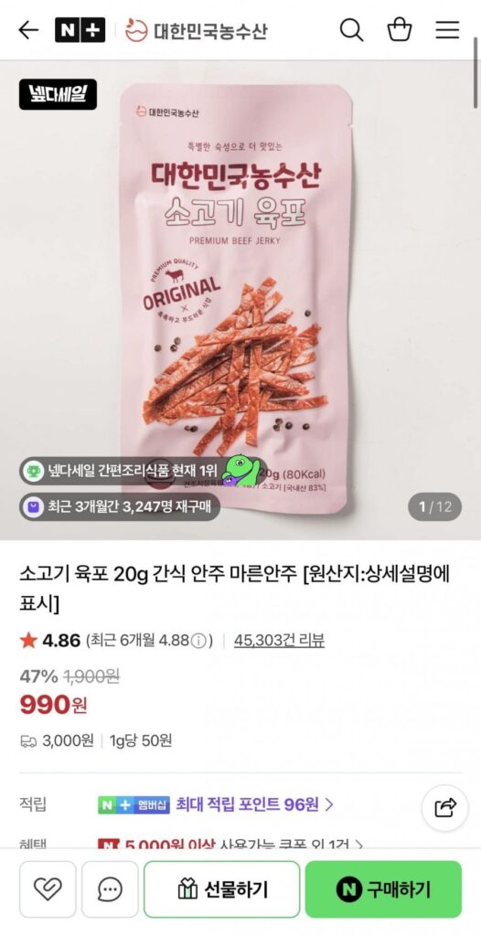 20g thịt bò khô