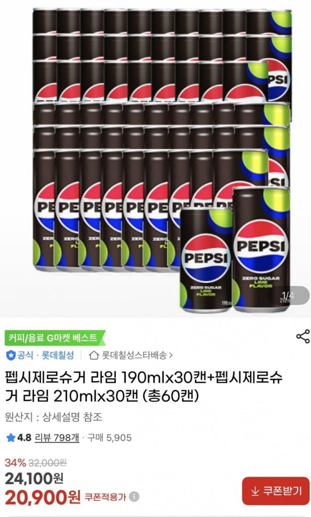 Pepsi Zero Lime 190ml 30 lon + 210ml 30 lon