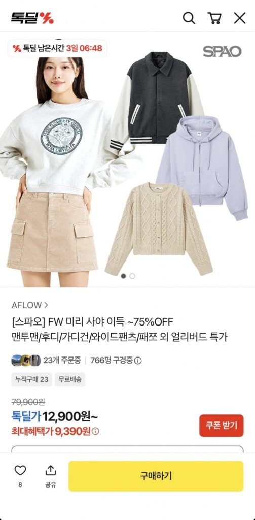 Áo nỉ/áo hoodie/áo cardigan của SPAO FW, v.v.