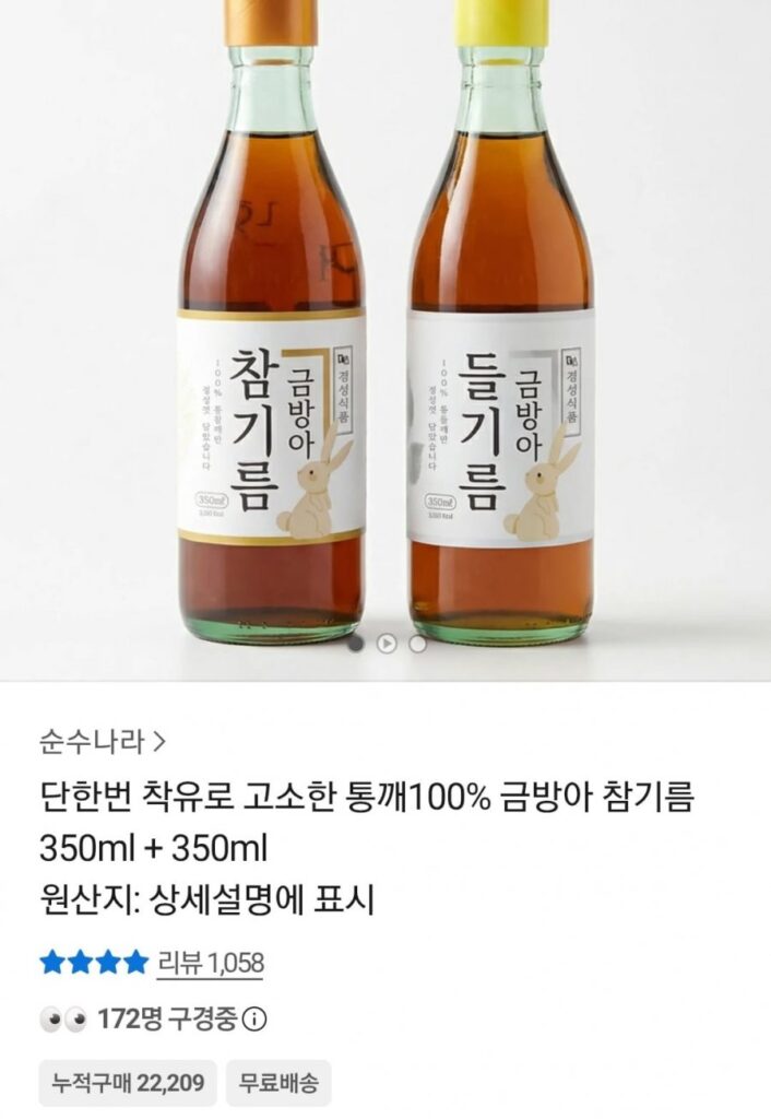 4 chai dầu mè Geumga 350ml