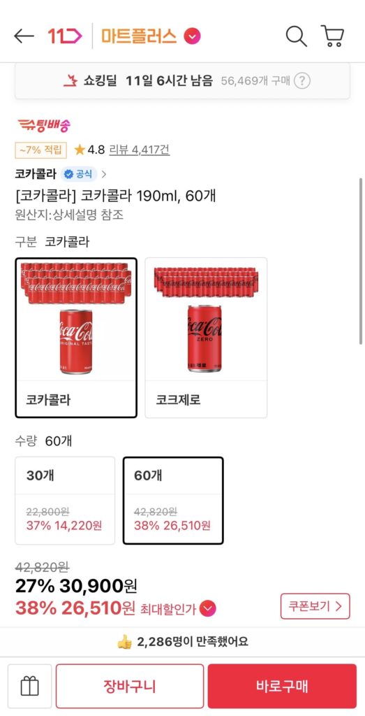 Coca-Cola 190ml, 60 miếng