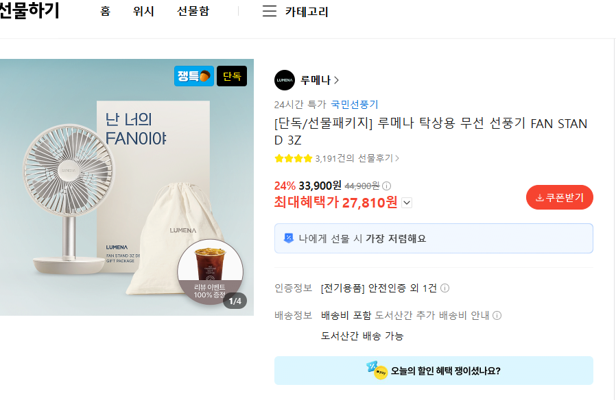 [Gói Quà Tặng Độc Quyền] Quạt Không Dây Để Bàn Lumena FAN STAND 3Z