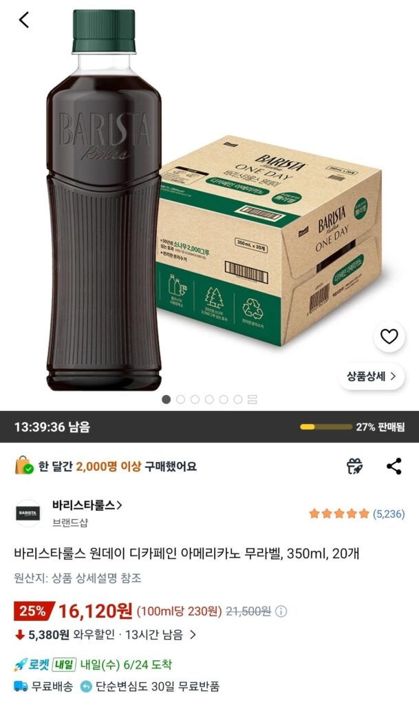 Quy tắc Barista Một ngày Americano không chứa caffein, 350ml, 20 đơn vị