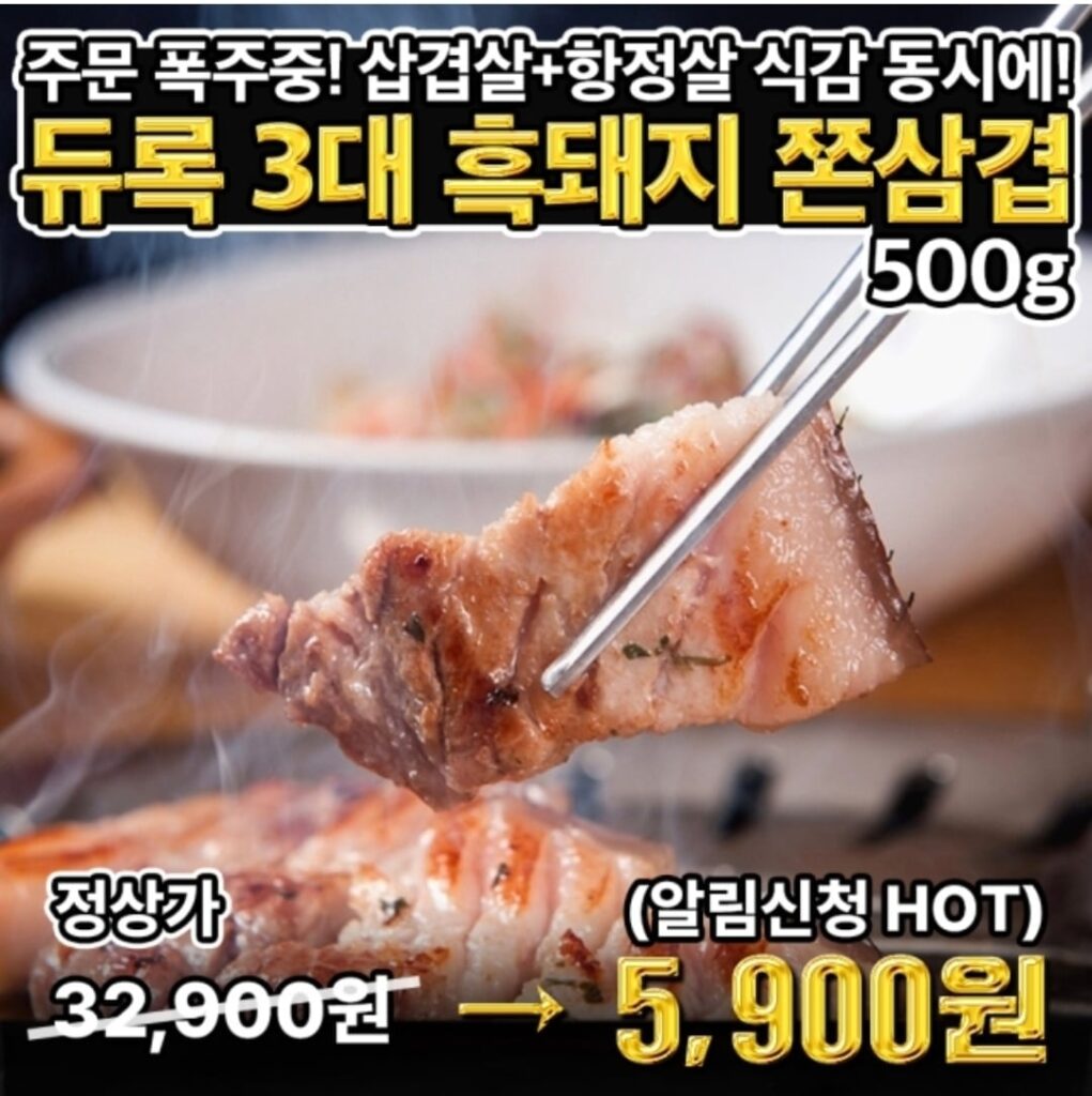 Thịt ba chỉ Duroc 500g 