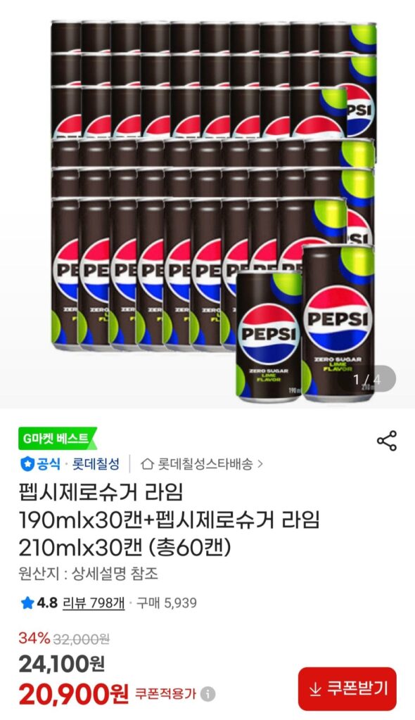 Pepsi Zero Sugar Lime 190mlx30 lon + Pepsi Zero Sugar Lime 210mlx30 lon (tổng cộng 60 lon)