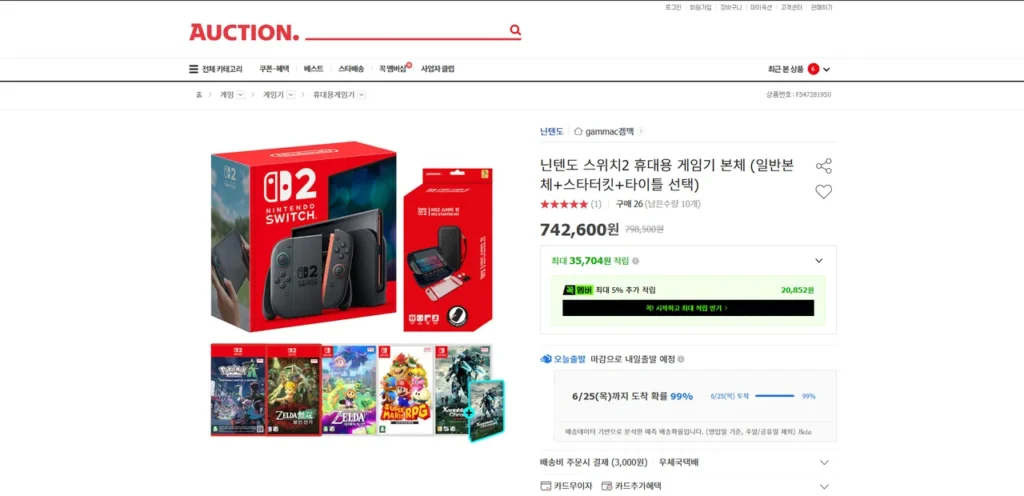 Máy chơi game cầm tay Nintendo Switch 2 (thân máy thông thường + bộ khởi động + lựa chọn tiêu đề)
