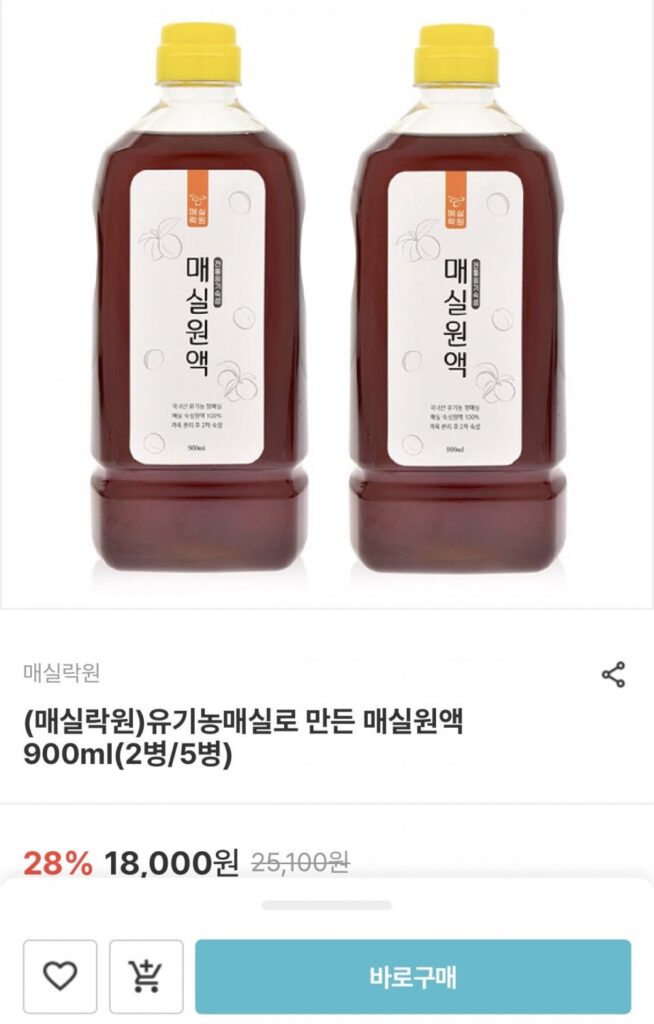 2 chai nước ép mận 900ml