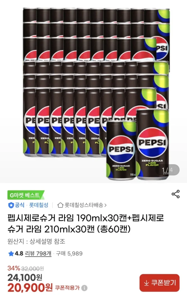 Pepsi Zero 210ml 30 lon + 190ml 30 lon
