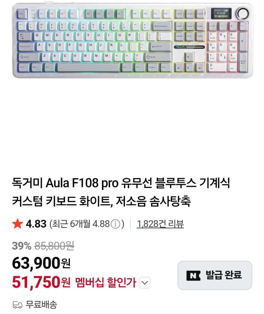 [Naver] Tarantula Aula F108 pro Bàn phím cơ Bluetooth có dây/không dây Hwayi