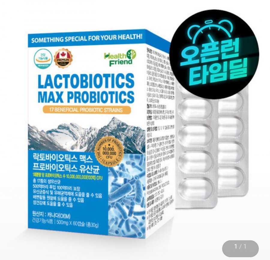 Lactobiotic Max Probiotics Lactobacillus cung cấp 2 tháng