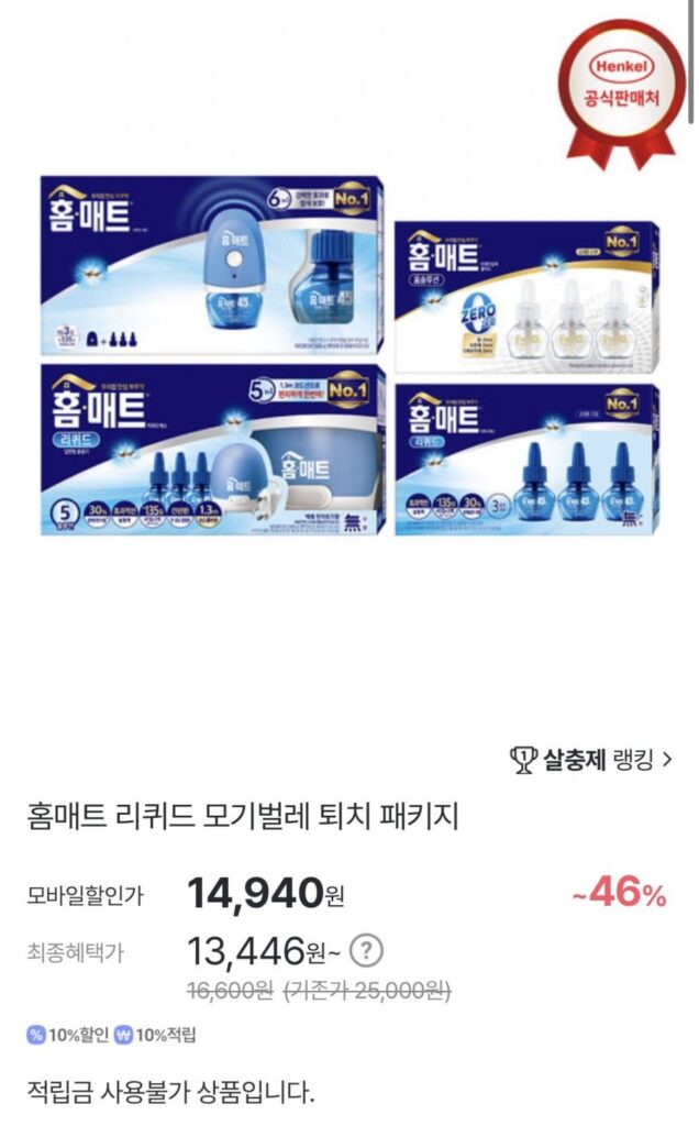 Home Mat Liquid Code + Refill 3 cái