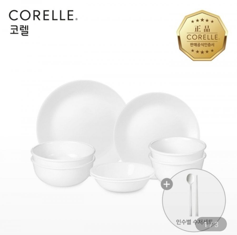 Bộ nhà tròn 8P Corel Just White phong cách Hàn Quốc cho 2 + 2 bộ thìa được cung cấp
