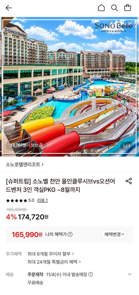 Gói phòng Sono Belle Cheonan dành cho 3 người (2 người lớn + 1 trẻ em)