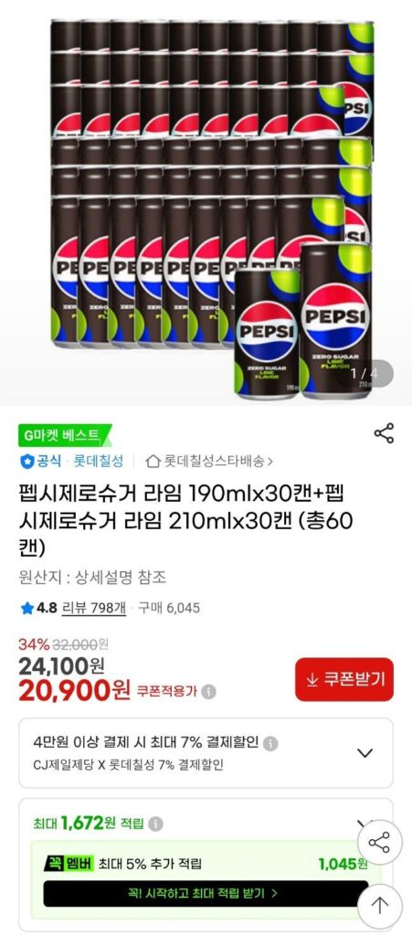 Pepsi Zero Sugar Lime 190ml 30 lon + 210ml 30 lon