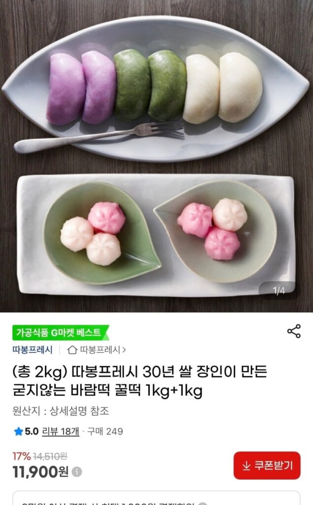 Bánh gạo không cứng/bánh gạo kkul 1kg 1+1 tổng cộng 2kg