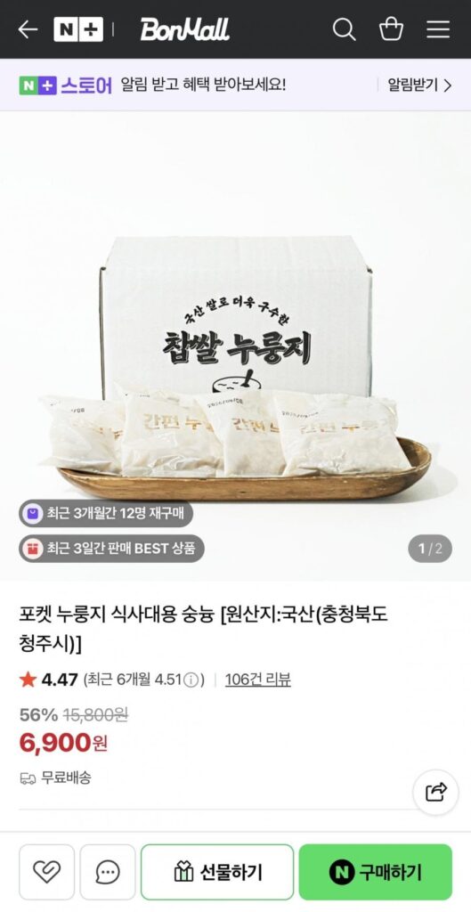 Bữa ăn thay thế Nurungji bỏ túi Sungnyung 1,2kg