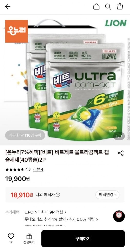 Bột giặt dạng viên nang Beat Zero Ultra Compact 2 gói