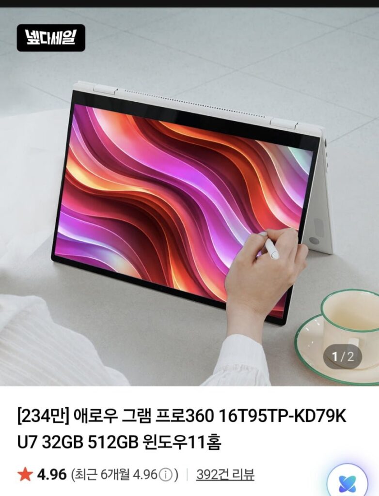 LG Gram Pro 360 16T95TP-KD79K U7 OLED 32GB 512GB Windows 11