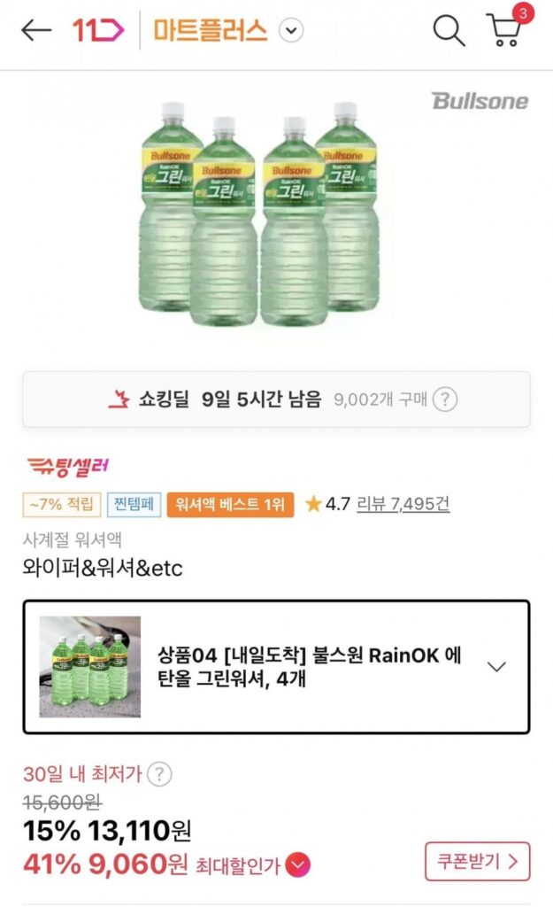 Vòng đệm xanh 4 làn OK Ethanol