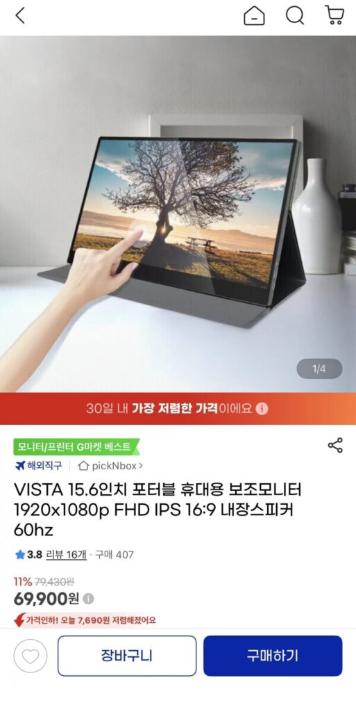 Màn hình phụ di động VISTA 15,6 inch