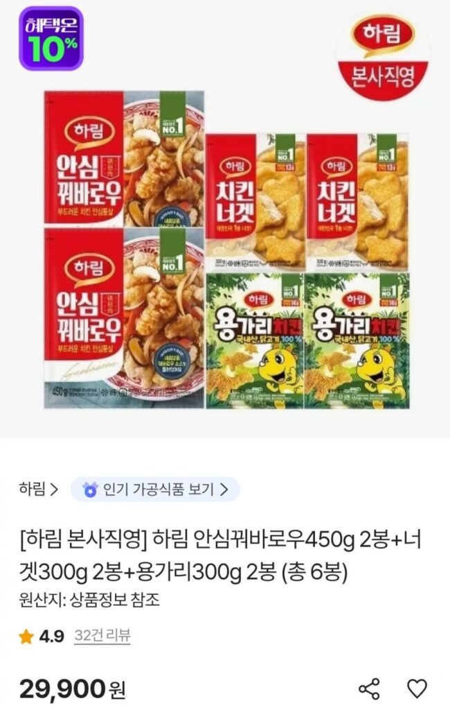2 túi Harim Ansim Kwabarou + 2 túi cốm 300g + 2 túi Yonggari 300g (tổng cộng 6 túi)