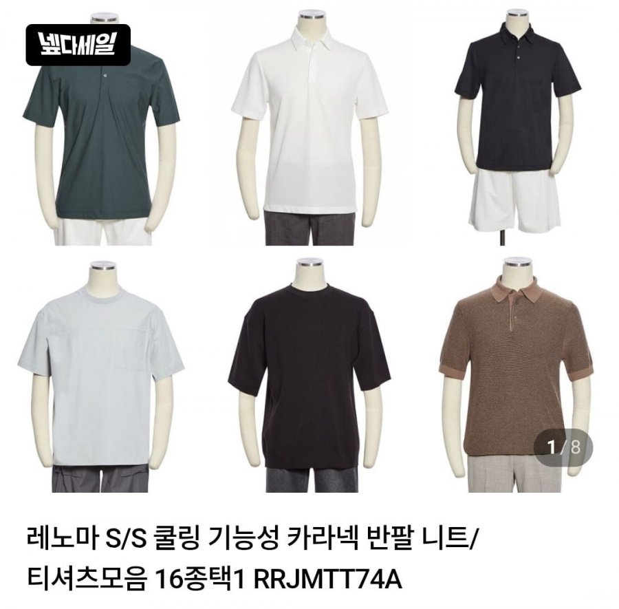 Renoma S/S Chức năng làm mát Cổ áo Bộ sưu tập áo thun/áo thun tay ngắn 16 loại Chọn 1