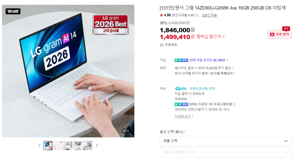 [Naver] LG Electronics Panther Gram 14 inch 2026 14ZD90U-GX56K