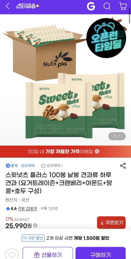 Sweet Nuts Plus 100 túi hạt riêng lẻ
