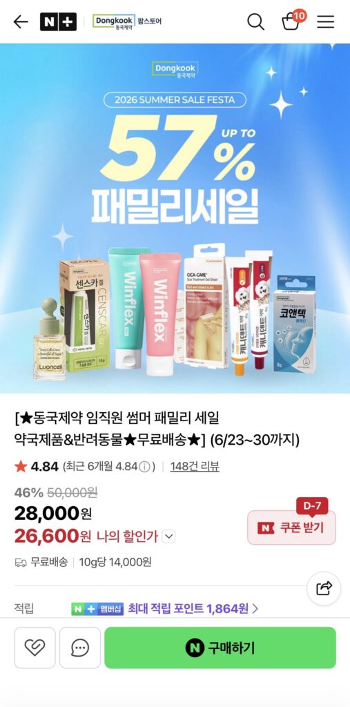Dongkook Pharmaceutical Madeca Band Ichi Spot + Defense Bugs Double