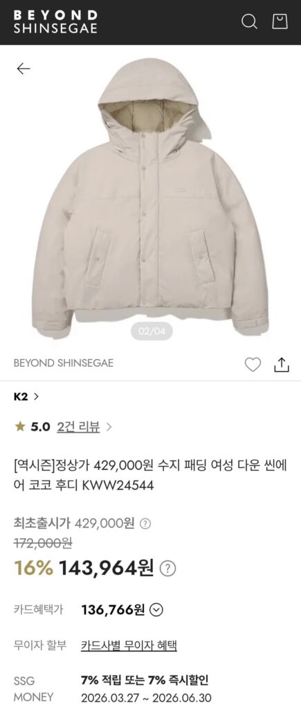 Áo hoodie Down Thin Air Coco nữ K2 KWW24544 Thẻ Nonghyup