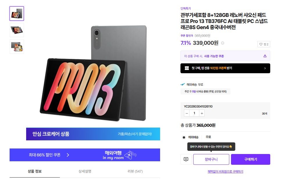 [Khác] Lenovo XiaoxinPad Pad Pro Pro 13 TB376FC AI Tablet 8+128GB