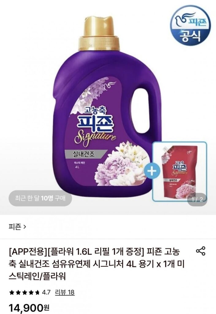 Nước xả vải đậm đặc Pigeon Signature 4L + 1 Bông hoa Cung cấp thêm 1.6L